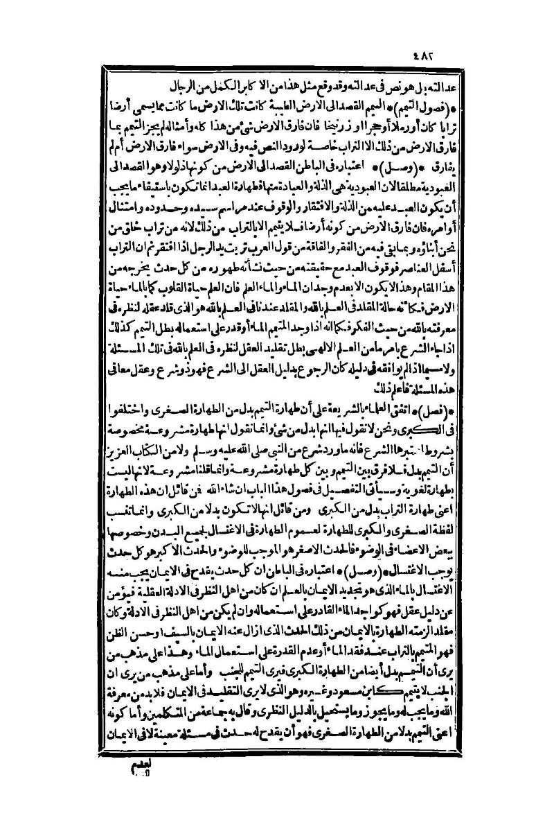 futmak.com - Page 482 - from part One of the second Boulaq edition